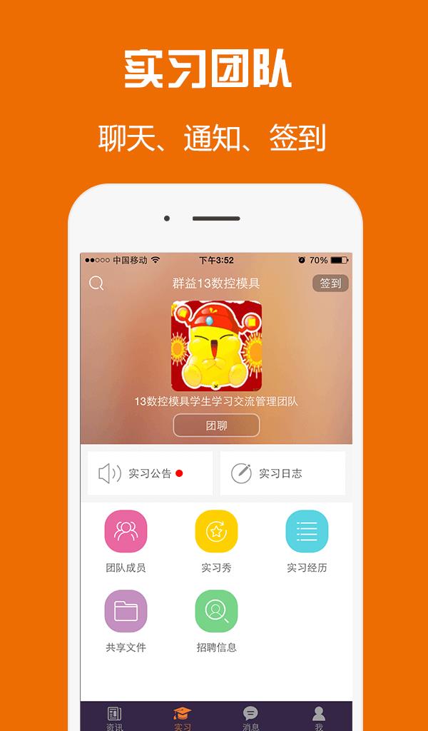 工学互动  v1.1.3图3