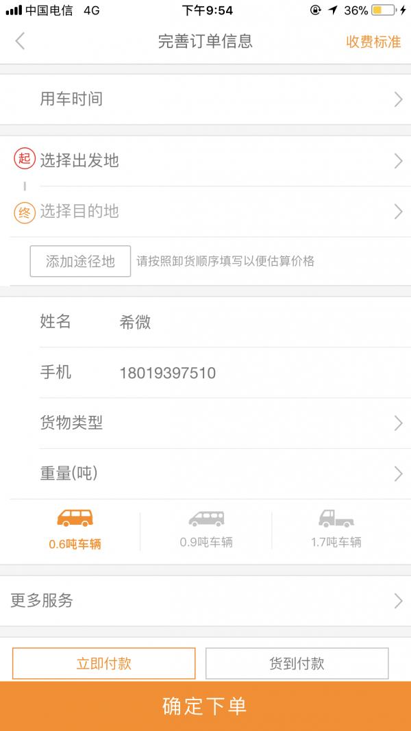 上海货的  v1.3.8图3
