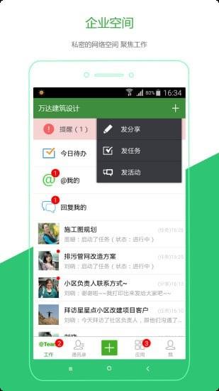 AtTeam  v2.10.3图2