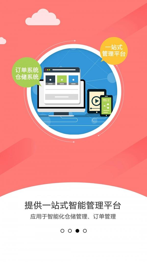 悦蜗掌柜  v1.3.7图4