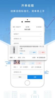 智美通  v2.0.3图3