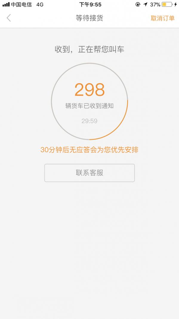 上海货的  v1.3.8图4