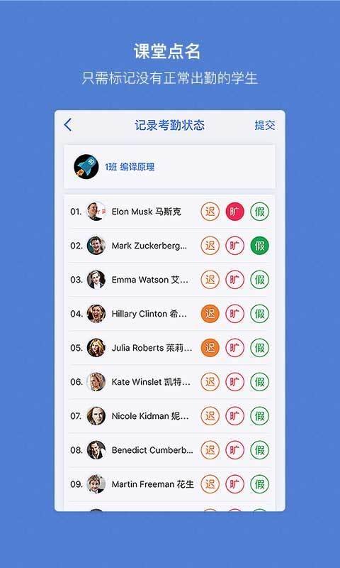 花名策  v2.0.1图2