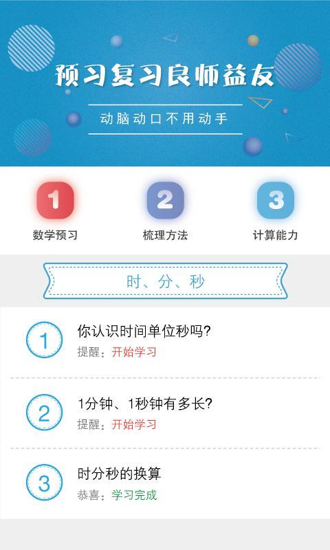 好家友  v4.05图3