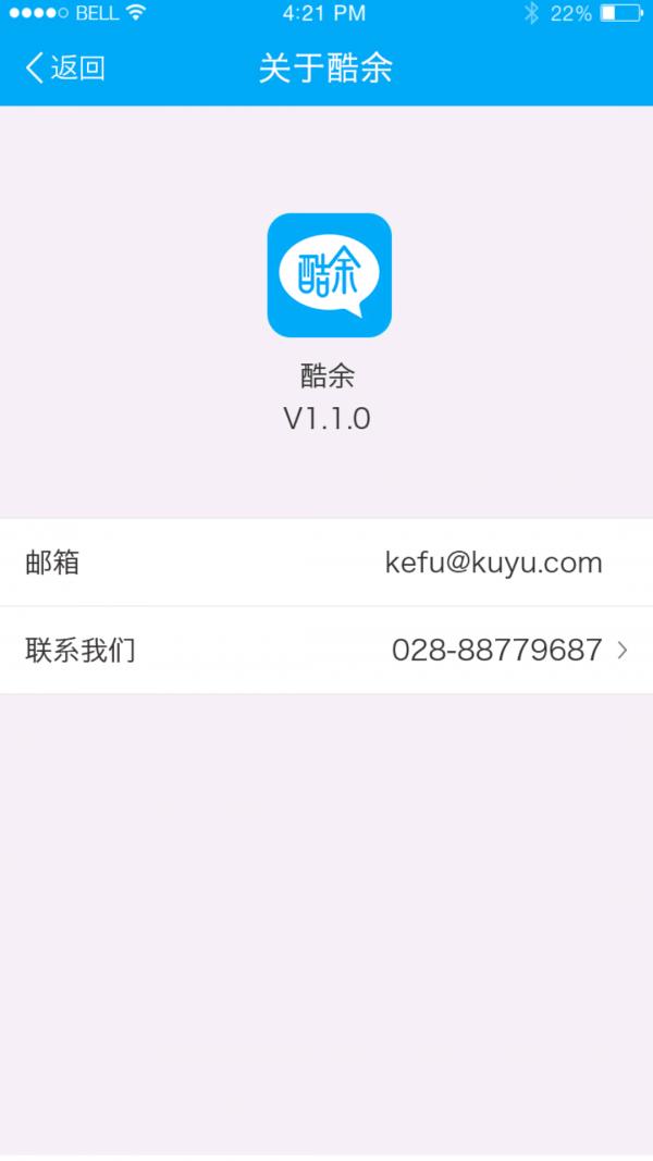 酷余  v2.2.4图1