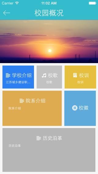 绿色城建  v1.0.2图4