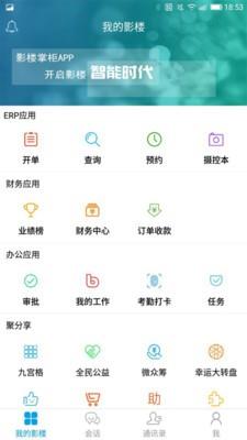 影楼掌柜  v3.9图2