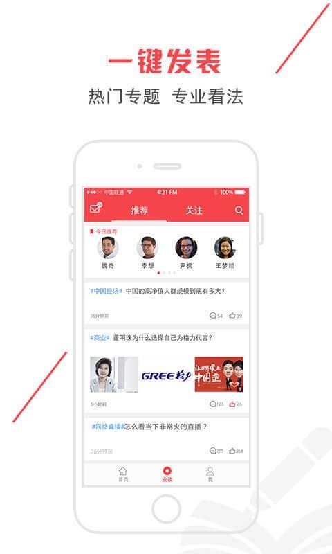 企管邦  v1.1.1图3