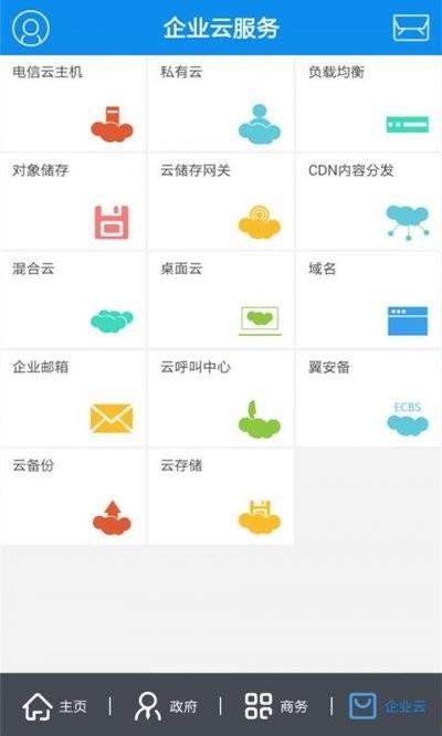 云端武汉企业  v1.3图4