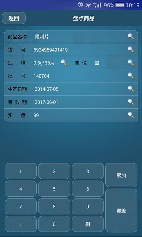 海翔盘点  v10.2.10.26图1