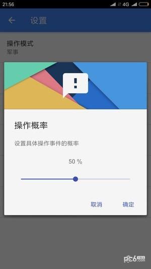 引号精灵  v8.0.2图4