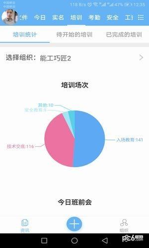 工程眼  v2.2.14图2