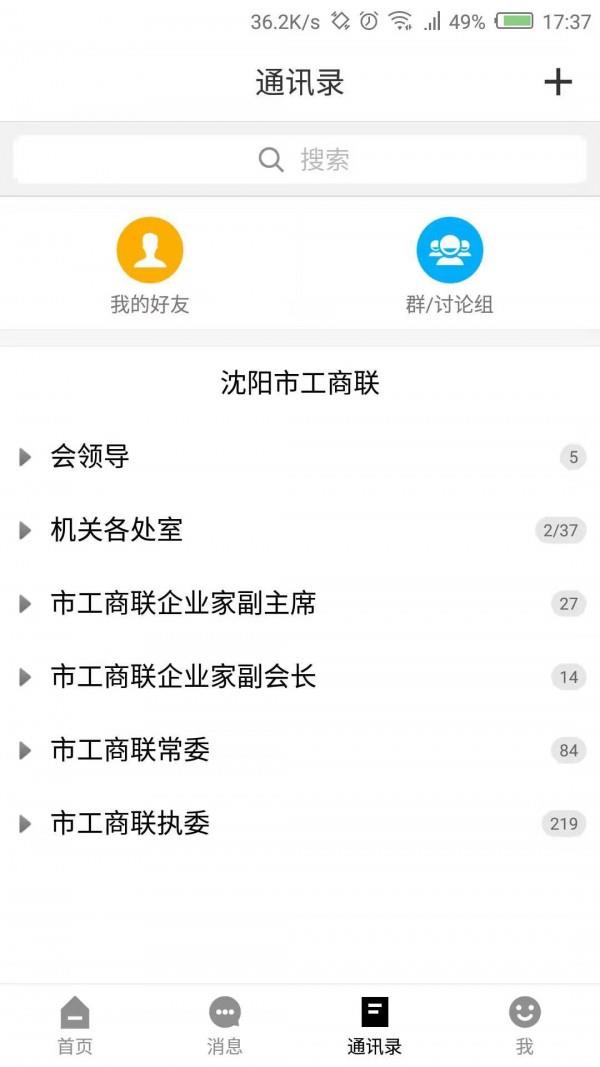 沈商之家  v1.0.2图3