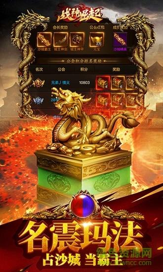 腾讯战神崛起应用宝版  v1.6.1图2