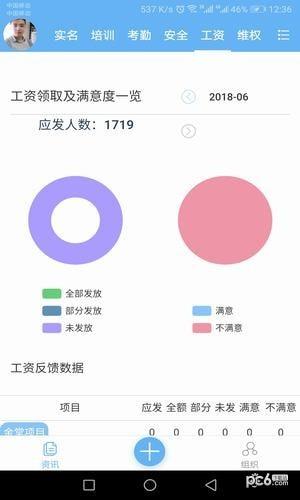 工程眼  v2.2.14图4