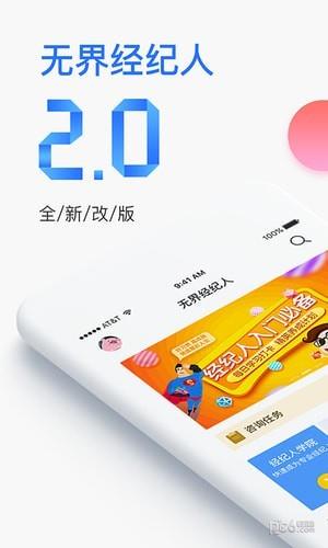 无界推客  v2.5.0图3