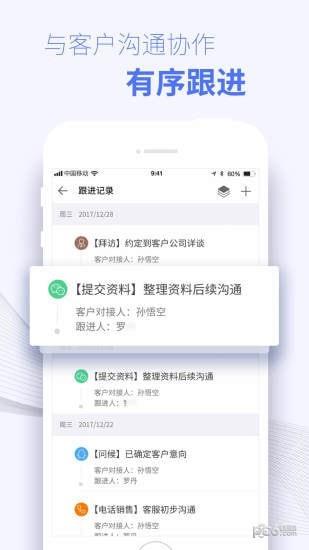 企道云  v1.2.0图1