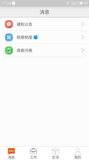 中邮揽投  v2.5.2图3