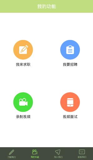 活儿好(视频招聘)