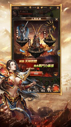 财神战神传奇  v1.0图3