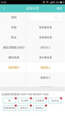 网润寻客  v3.0.0图2