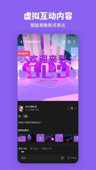 bud官方正版