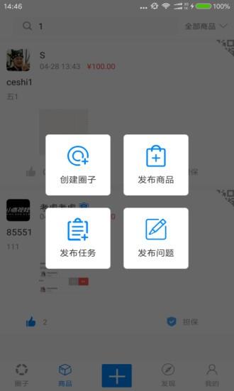 微商雨点  v1.0.1图1