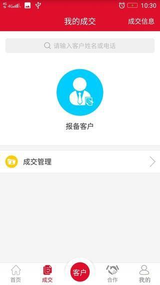 新房金宝  v4.3图2