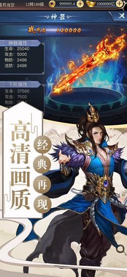 血月之息巅峰服官方版  v2.76图2