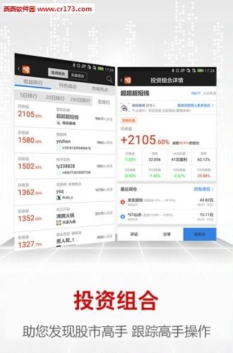 东方财富直播  v1.0图2