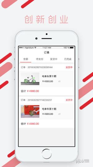 龙创生态  v1.1.2图3