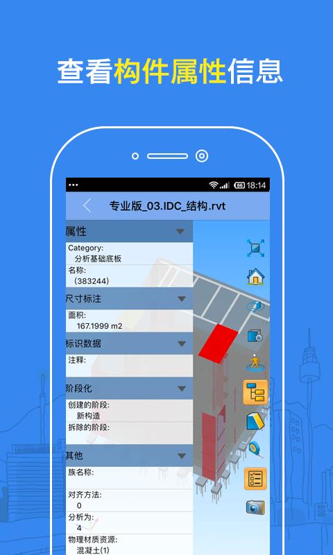 DWG看图大师  v2.1.9图4