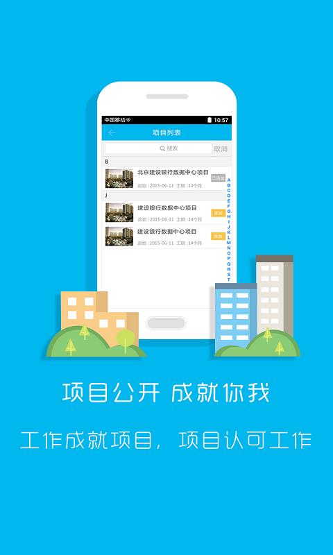 蓝工  v1.0图3