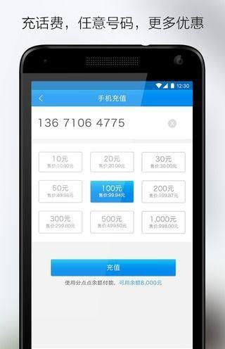 分点点  v1.2.8图3