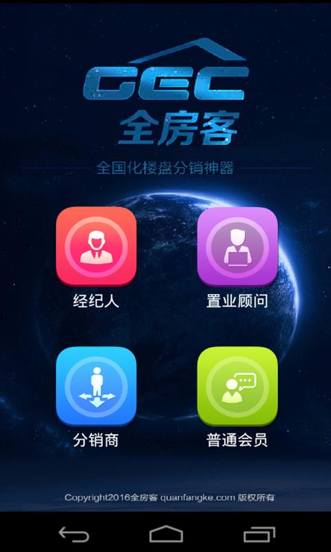 全房客  v1.0.0图1