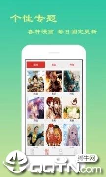 漫画全集  v4.0图2