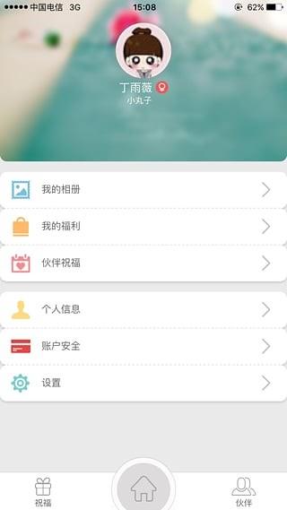 叮当有礼  v1.1.50图1