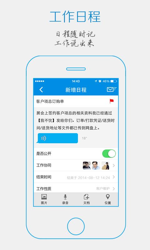 我不忧  v3.3.0图3