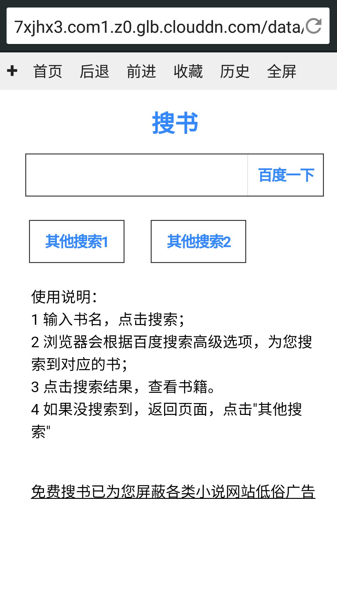 免费搜书  v1.2.1图1