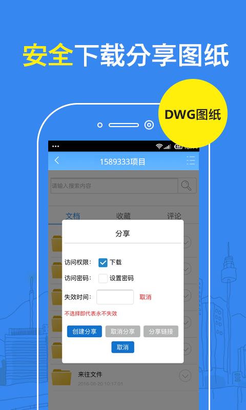 DWG看图大师  v2.1.9图5