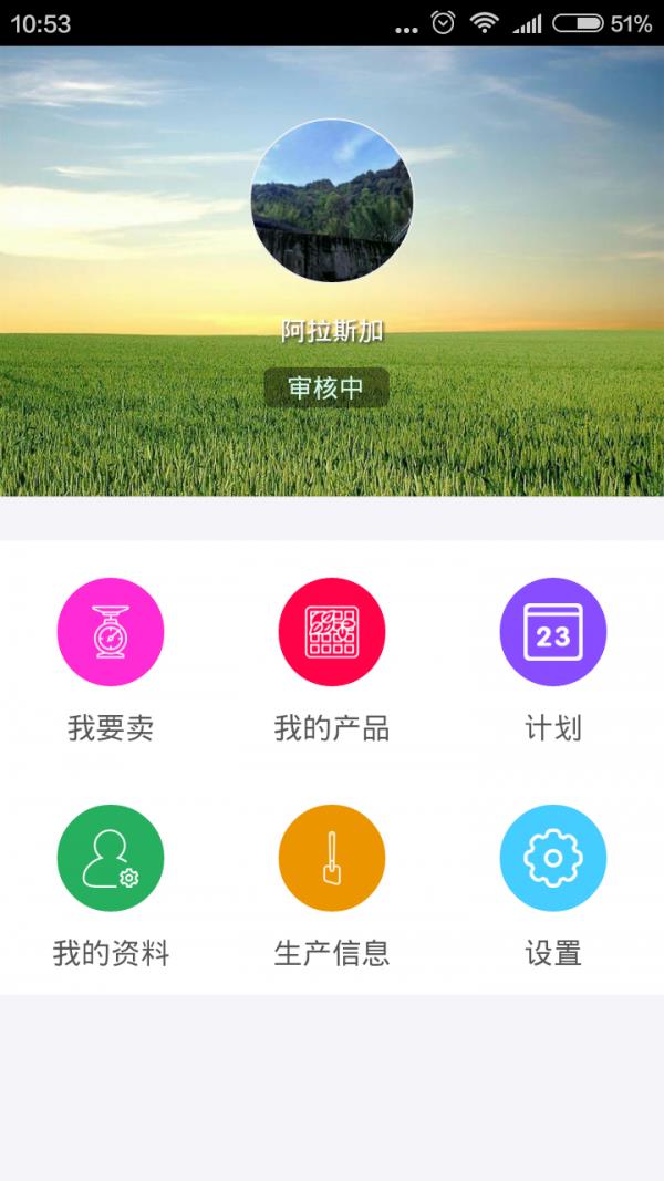 阿土菜  v00.00.0001图3