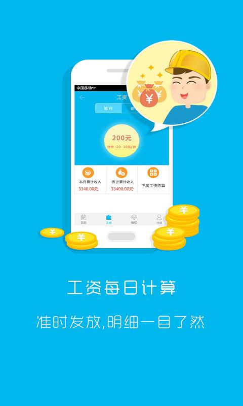 蓝工  v1.0图1