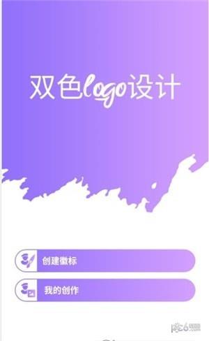 双色logo设计  v1.3图2