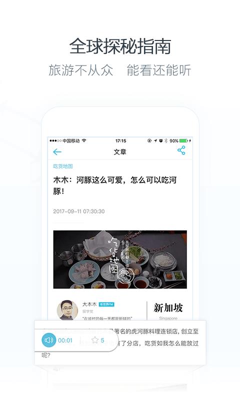 小尾巴翻译官  v7.0.0图5