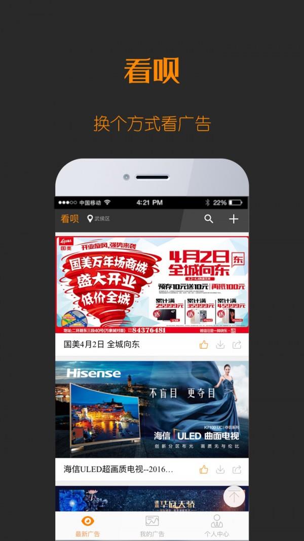 看呗  v1.1.1图1