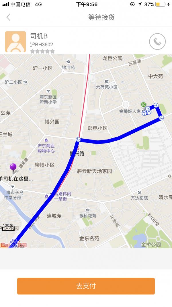 上海货的  v1.3.8图5