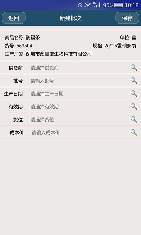 海翔盘点  v10.2.10.26图2