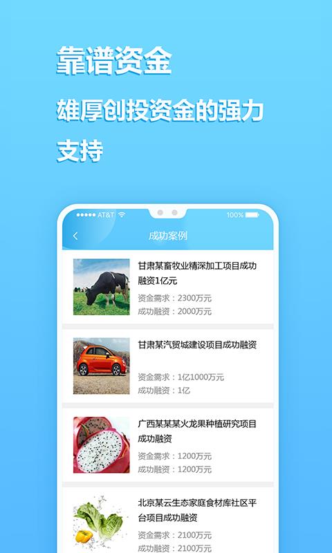 江牛  v1.0.2图5