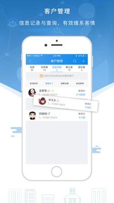 智美通  v2.0.3图1