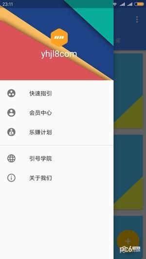 引号精灵  v8.0.2图2